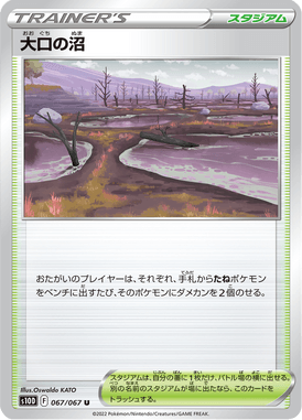 Gapejaw Bog — Time Gazer 067