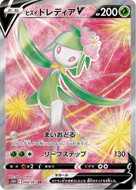 Hisuian Lilligant V — Time Gazer 068