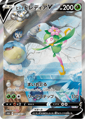 Hisuian Lilligant V — Time Gazer 069