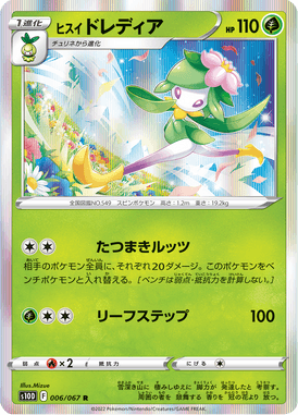 Hisuian Lilligant — Time Gazer 006