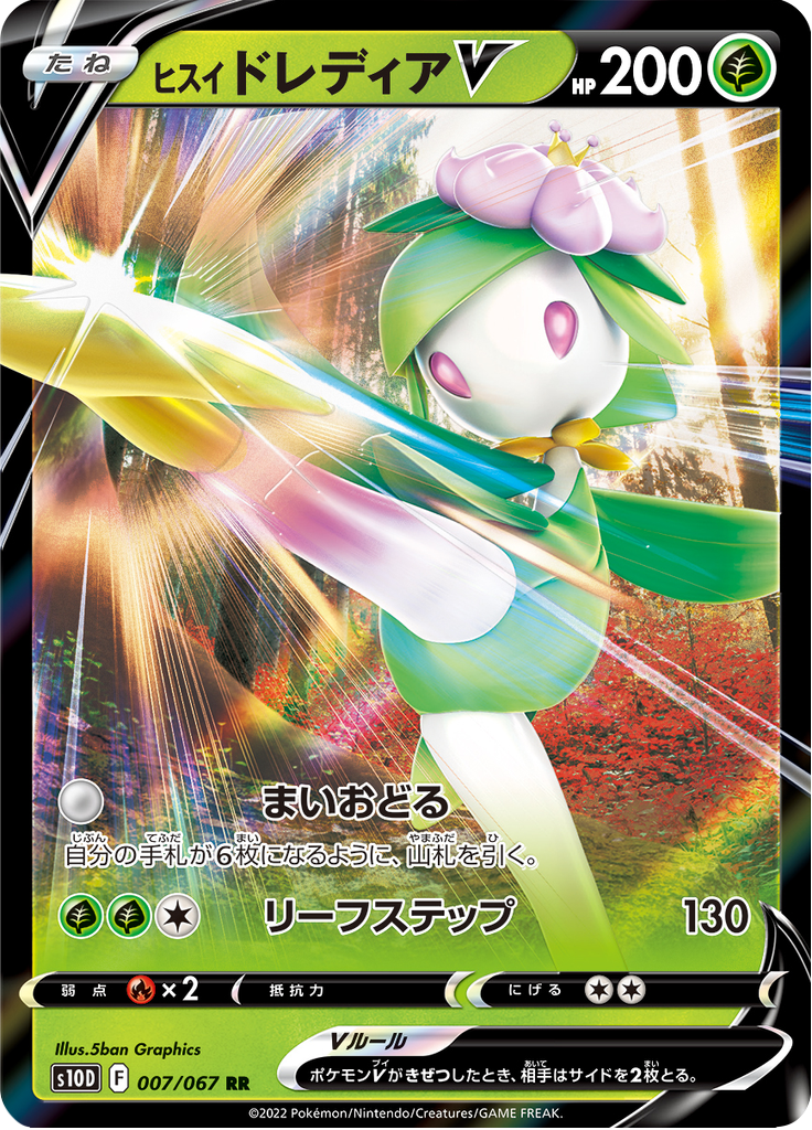 Hisuian Lilligant V — Time Gazer 007