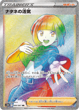 Gardenia's Vigor — Time Gazer 084