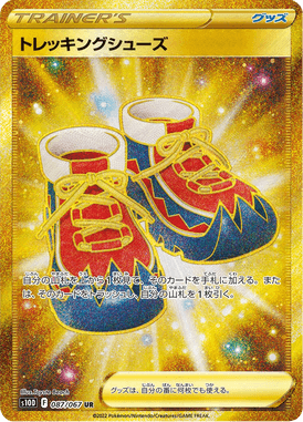 Trekking Shoes — Time Gazer 087