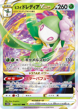 Hisuian Lilligant VSTAR — Time Gazer 008