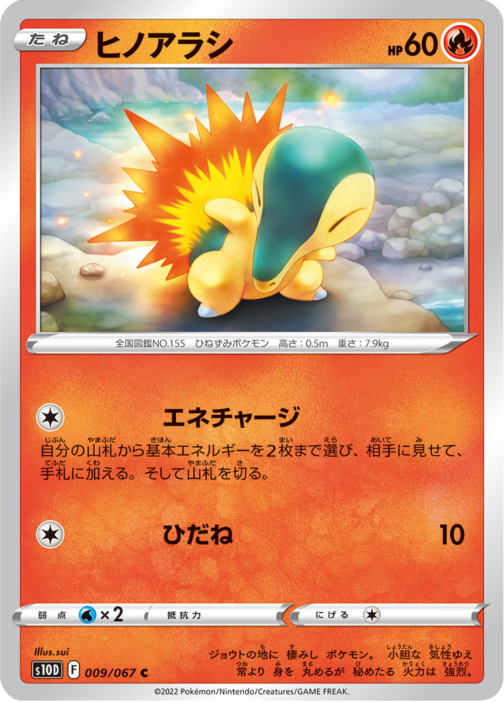 Cyndaquil — Time Gazer 009
