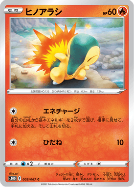 Cyndaquil — Time Gazer 009