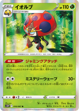 Orbeetle — Space Juggler 010
