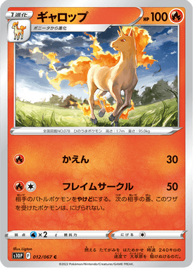 Rapidash — Space Juggler 012