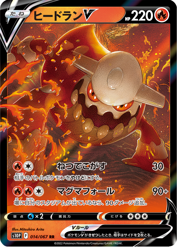 Heatran V — Space Juggler 014