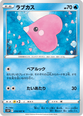 Luvdisc — Space Juggler 018
