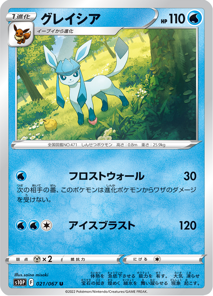 Glaceon — Space Juggler 021