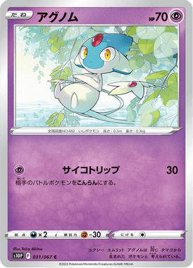 Azelf — Space Juggler 031