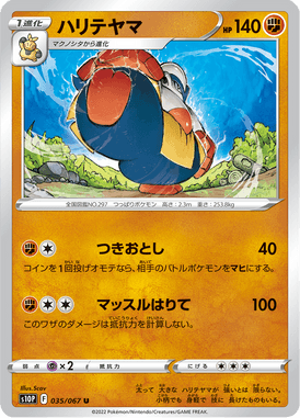 Hariyama — Space Juggler 035