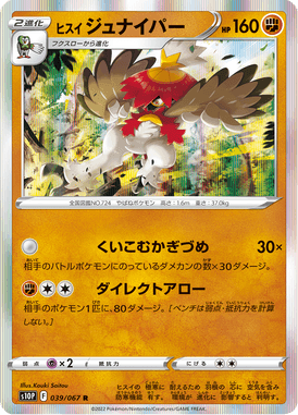 Hisuian Decidueye — Space Juggler 039