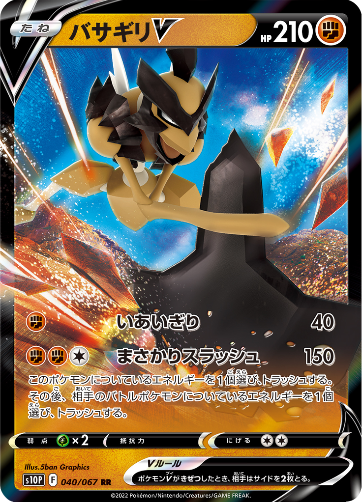 Kleavor V — Space Juggler 040