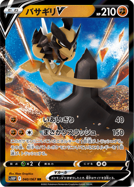 Kleavor V — Space Juggler 040