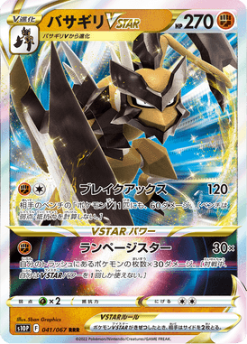 Kleavor VSTAR — Space Juggler 041
