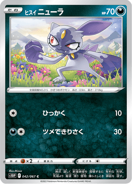 Hisuian Sneasel — Space Juggler 042