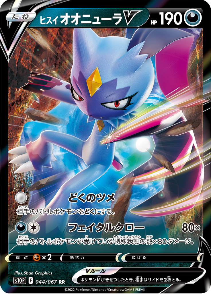 Hisuian Sneasler V — Space Juggler 044