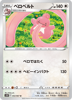 Lickilicky — Space Juggler 053