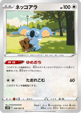 Komala — Space Juggler 059