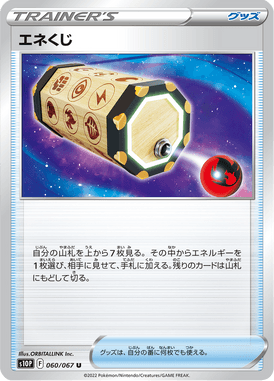 #60 — Space Juggler 060