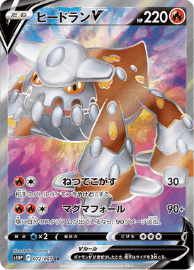 Heatran V — Space Juggler 072