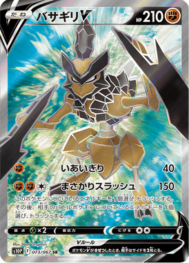 Kleavor V — Space Juggler 073