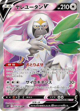 Oranguru V