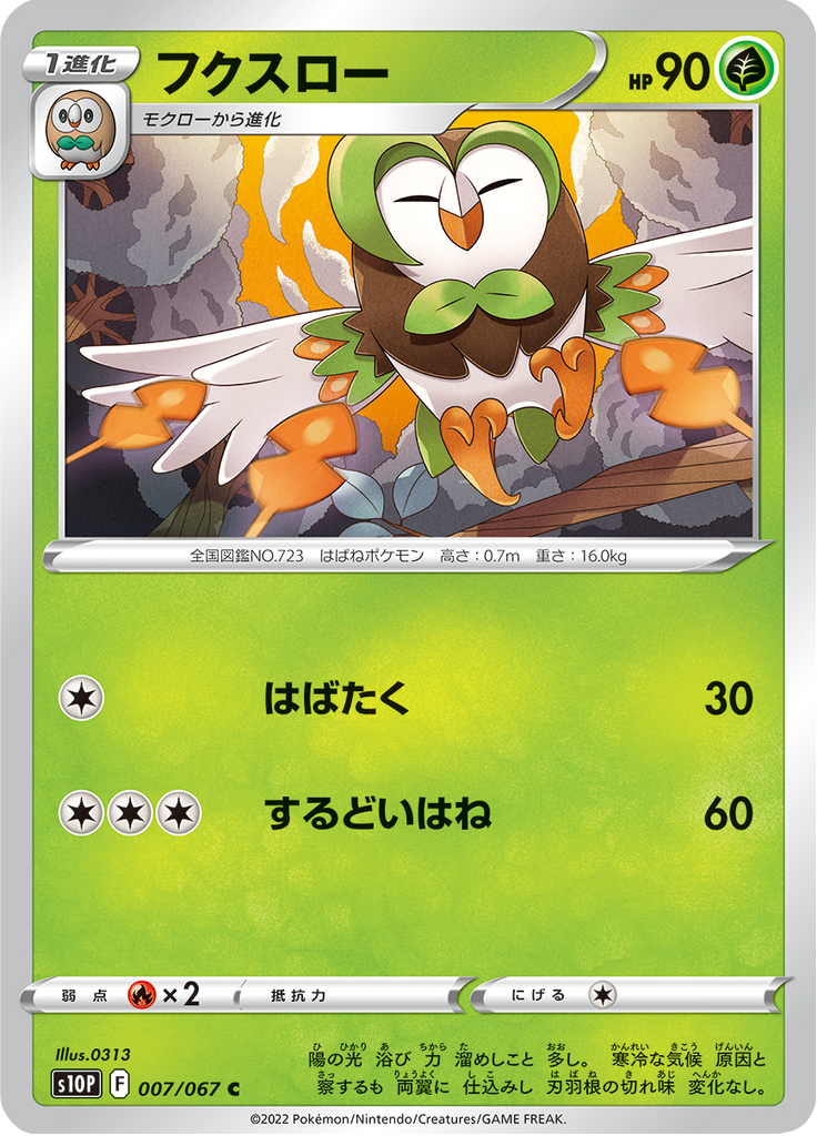 Dartrix — Space Juggler 007