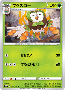 Dartrix — Space Juggler 007