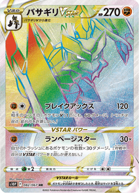 Kleavor VSTAR — Space Juggler 082