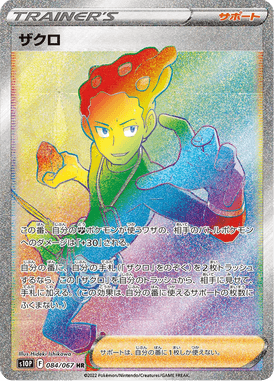 Grant — Space Juggler 084