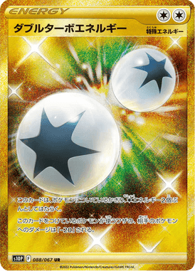 Double Turbo Energy — Space Juggler 088