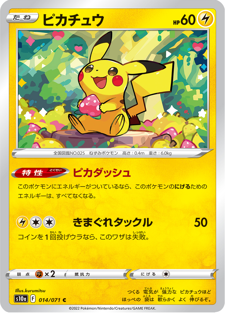 Pikachu — Dark Phantasma 014