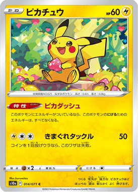 Pikachu — Dark Phantasma 014