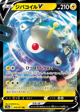 Magnezone V — Dark Phantasma 016