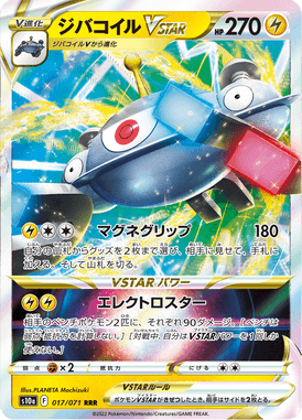 Magnezone VSTAR — Dark Phantasma 017