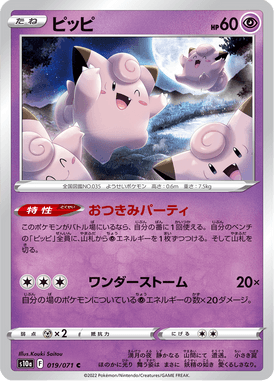 Clefairy — Dark Phantasma 019