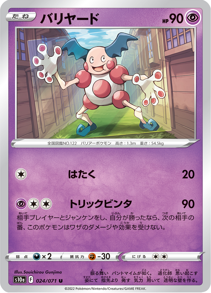Mr. Mime — Dark Phantasma 024