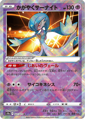 Radiant Gardevoir — Dark Phantasma 027