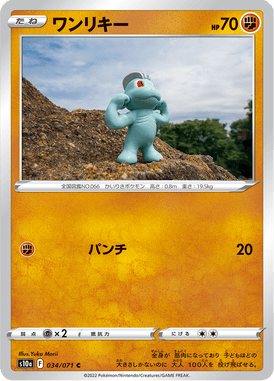 Machop — Dark Phantasma 034