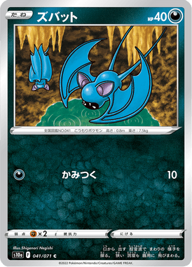 Zubat — Dark Phantasma 041