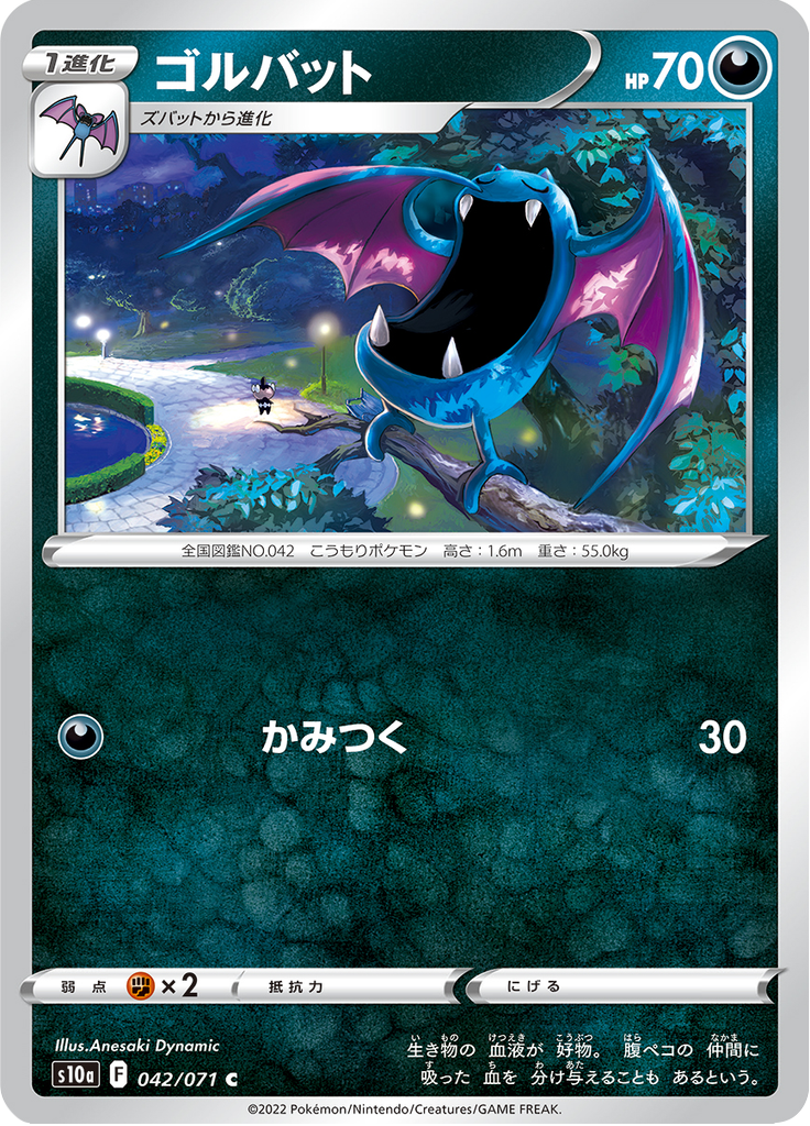 Golbat — Dark Phantasma 042
