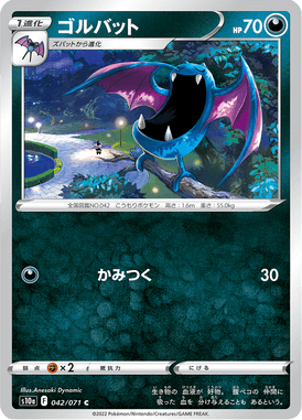 Golbat — Dark Phantasma 042