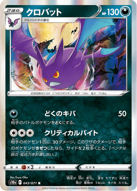 Crobat — Dark Phantasma 043