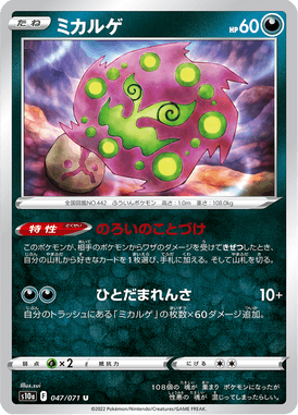 Spiritomb — Dark Phantasma 047