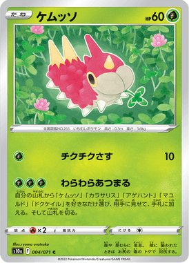 Wurmple — Dark Phantasma 004
