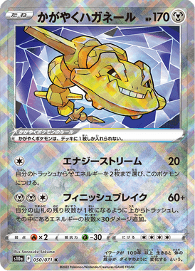 Radiant Steelix — Dark Phantasma 050