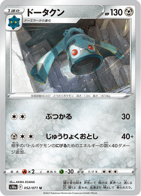 Bronzong — Dark Phantasma 052